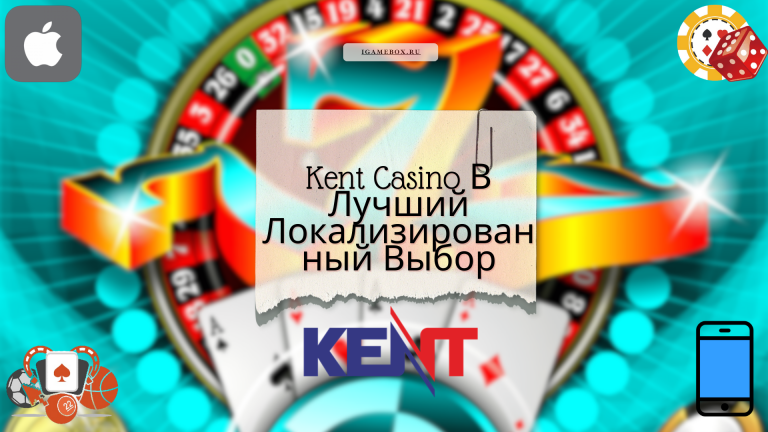 Kent Casino В Лучший Локализированный Выбор